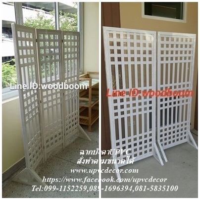 แผงระแนงบังตา ฉากบานพับ UVPC ระแนงแบ่งพื้นที่UPVC ระแนงกั้น