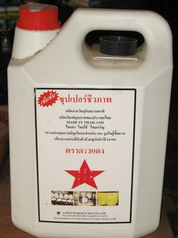 น้ำกรดดาวแดง 5 L | SR.INTERTRADE - กันทรลักษ์ ศรีสะเกษ