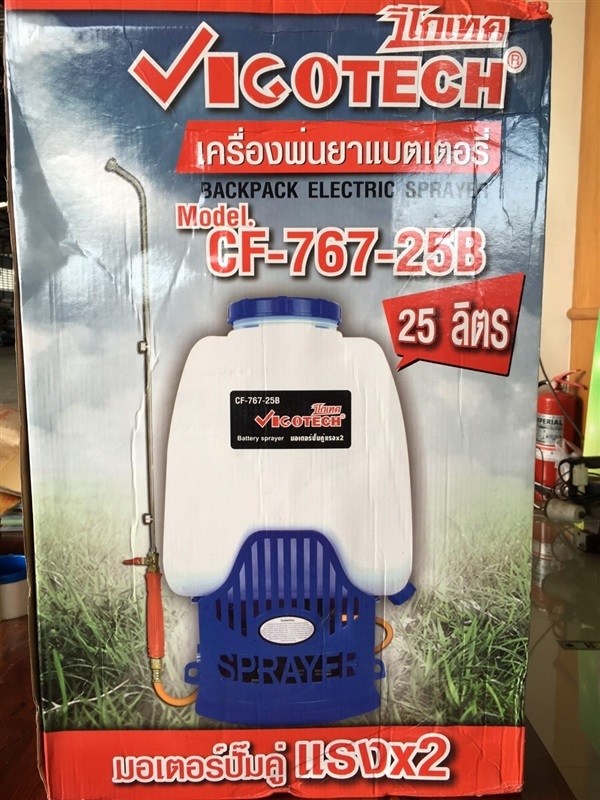 ถังพ่นยาแบตเตอรรี่ 25L | SR.INTERTRADE - กันทรลักษ์ ศรีสะเกษ