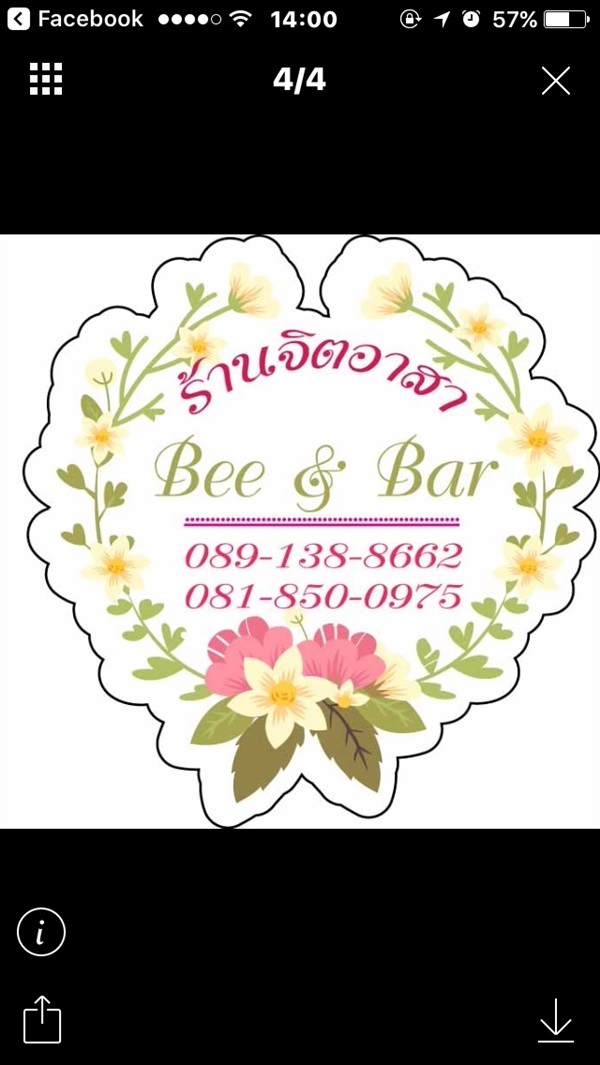 ขัาวอินทรีย์ | Bee&Bar - สวนหลวง กรุงเทพมหานคร