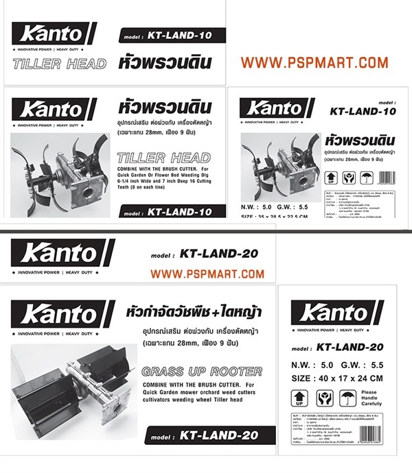 หัวไดหญ้าเครื่องตัดหญ้า KANTO รุ่น KT-LAND-20 | พีเอสพี มาร์ท - เมืองสมุทรปราการ สมุทรปราการ