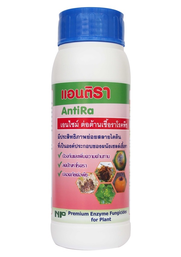 AntiRA แอนตี้รา เอมไซส์ต่อต้านเชื้อราพืช แบคทีเรียพืช  | สวนสุขใจ - สวนหลวง กรุงเทพมหานคร