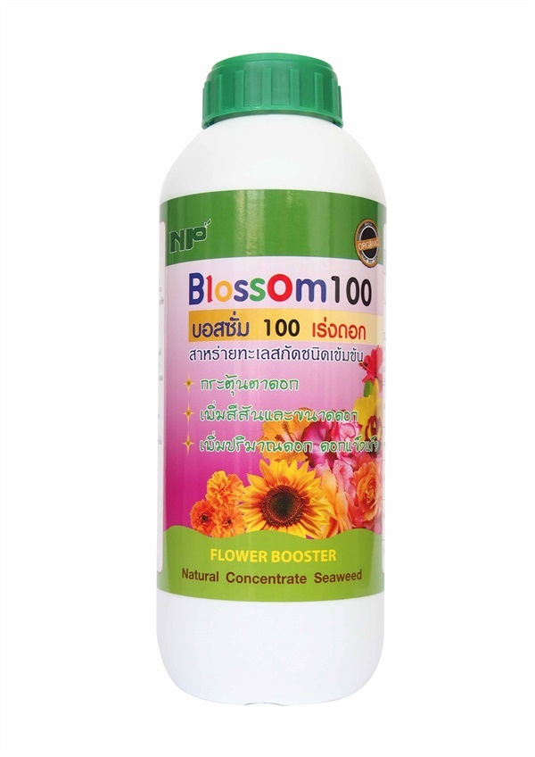 ิBlossom100 ขนาด1ลิตร ฮอร์โมนเร่งดอก กระตุ้นการงอก ได้ผลคุ้ม | สวนสุขใจ - สวนหลวง กรุงเทพมหานคร