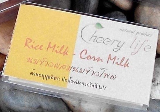 สบู่นมข้าว-นมข้าวโพด rice milk corn milk
