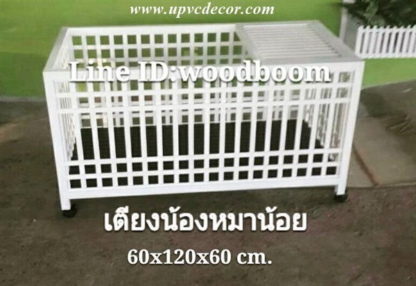 คอกกระต่าย เตียงน้องหมาUPVC คอกน้องหมาUPVC คอกสัตว์เลี้ยงPVC | บ้านทำไม้ - พุทธมณฑล นครปฐม