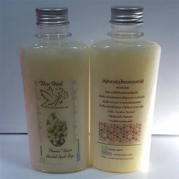 สบู่เหลว กลิ่นมะลิ / Natural Liquid Soap Jasmine Scent
