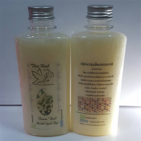 สบู่เหลว กลิ่นมะลิ / Natural Liquid Soap Jasmine Scent | herbproduct - คลองเตย กรุงเทพมหานคร