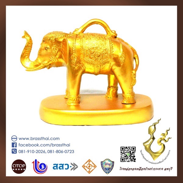 ช้างเสี่ยงทายทองเหลือง ราคาถูก | โรงหล่อทองเหลืองบ้านท่ากระยาง ลพบุรี - เมืองลพบุรี ลพบุรี