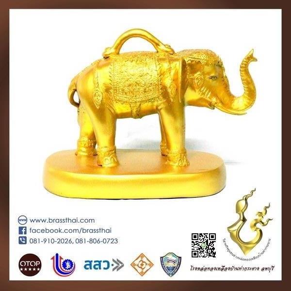 ช้างเสี่ยงทายทองเหลือง ราคาถูก | โรงหล่อทองเหลืองบ้านท่ากระยาง ลพบุรี - เมืองลพบุรี ลพบุรี