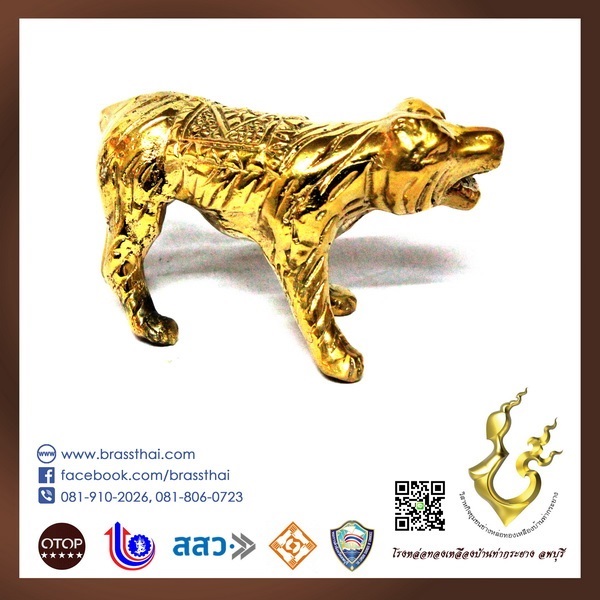 เสือทองเหลือง 12นักษัตร เงา ราคาถูก | โรงหล่อทองเหลืองบ้านท่ากระยาง ลพบุรี - เมืองลพบุรี ลพบุรี