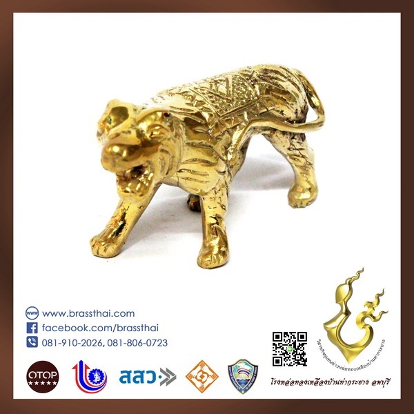 เสือทองเหลือง 12นักษัตร เงา ราคาถูก | โรงหล่อทองเหลืองบ้านท่ากระยาง ลพบุรี - เมืองลพบุรี ลพบุรี
