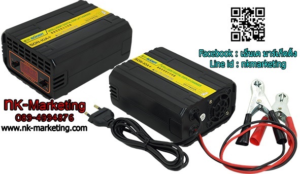 เครื่องชาร์จแบตเตอรี่ 6v-12v 10A SUOER (SON-10A+) | เอ็น.เค.มาร์เก็ตติ้ง - หนองแขม กรุงเทพมหานคร