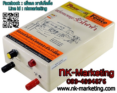 เครื่องควบคุมรั้วไฟฟ้า AC-DC PETCH (PKM-555) | เอ็น.เค.มาร์เก็ตติ้ง - หนองแขม กรุงเทพมหานคร