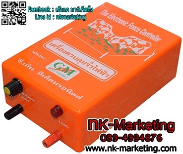 เครื่องควบคุมรั้วไฟฟ้า AC-DC GM  | เอ็น.เค.มาร์เก็ตติ้ง - หนองแขม กรุงเทพมหานคร