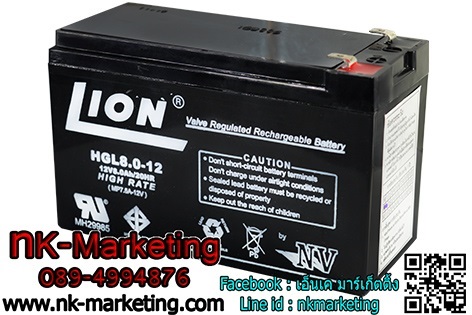 แบตเตอรี่แห้ง 12v 8ah LION (HGL12V-8AH)  | เอ็น.เค.มาร์เก็ตติ้ง - หนองแขม กรุงเทพมหานคร