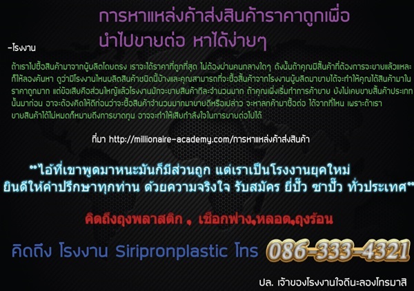 เชือกฟาง | ศิริพร พลาสติก -  กรุงเทพมหานคร