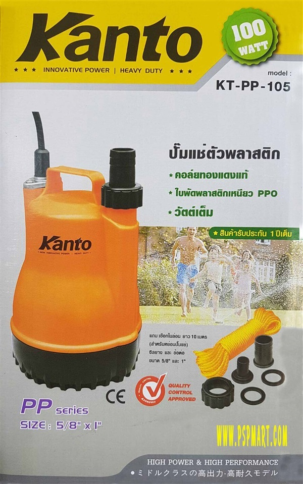 ปั๊มแช่ตัวพลาสติก KANTO รุ่น KT-PP-105