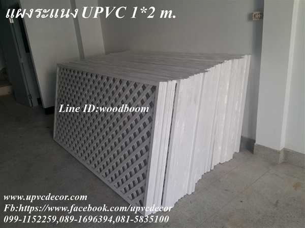 แผงระแนงUPVC แผงระแนงตกแต่งอาคาร ระแนงตกแต่งหน้าอาคาร ระแนง