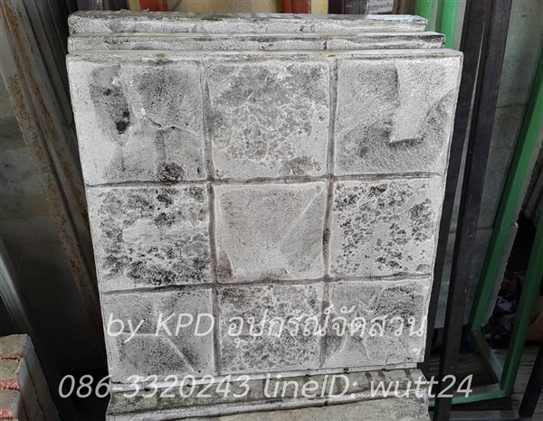 แผ่นปูพื้นแสตมป์คอนกรีต30x30-ลายหิน9ช่อง(สีเทา) | KPD - บางบัวทอง นนทบุรี