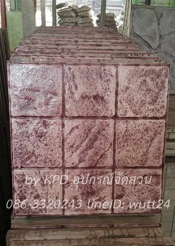 แผ่นปูพื้นแสตมป์คอนกรีตขนาด40x40-ลายหิน9ช่อง(สีชมพูม่วง) | KPD - บางบัวทอง นนทบุรี