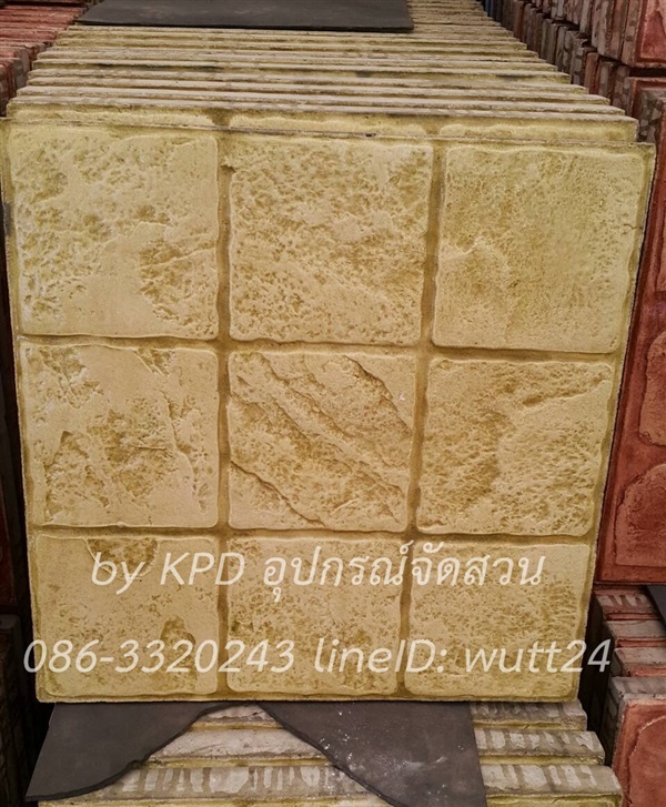 แผ่นปูพื้นแสตมป์คอนกรีตขนาด40x40-ลายหิน9ช่อง(สีเหลือง) | KPD - บางบัวทอง นนทบุรี