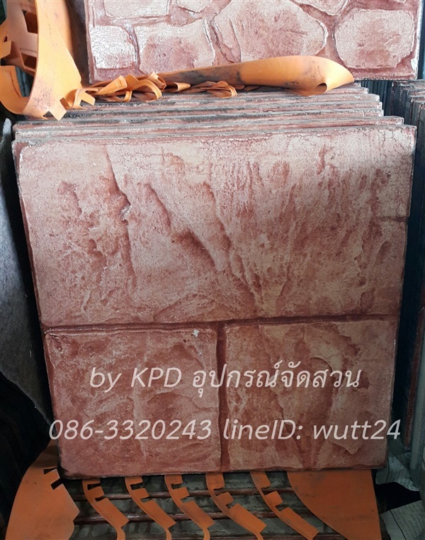 แผ่นปูพื้นแสตมป์คอนกรีต30x30-ลายหิน3ช่อง(สีแดง) | KPD - บางบัวทอง นนทบุรี