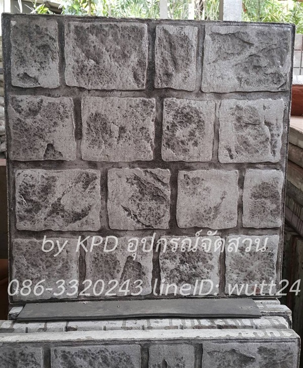 แผ่นปูพื้นแสตมป์คอนกรีต40x40-ลายหิน16ช่อง(สีเทา) | KPD - บางบัวทอง นนทบุรี