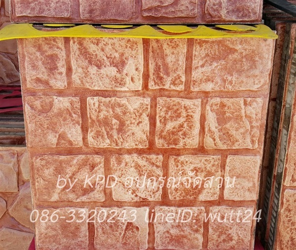 แผ่นปูพื้นแสตมป์คอนกรีต40x40-ลายหิน16ช่อง(สีส้ม) | KPD - บางบัวทอง นนทบุรี