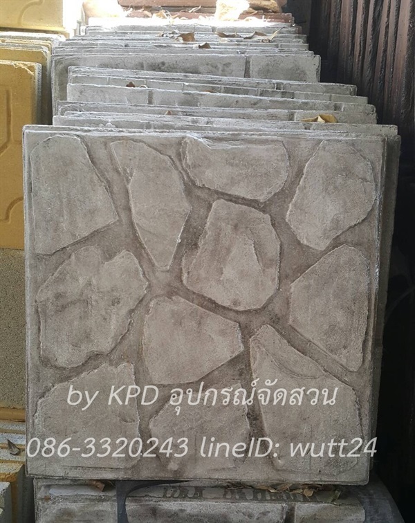 แผ่นปูพื้นแสตมป์คอนกรีต30x30-ลายหินกาบ(สีเทา) | KPD - บางบัวทอง นนทบุรี