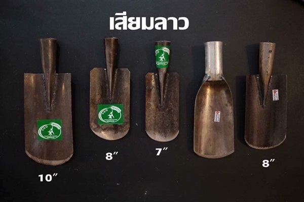 เสียมลาว | รวมแบงค์การเกษตร - เมืองสกลนคร สกลนคร