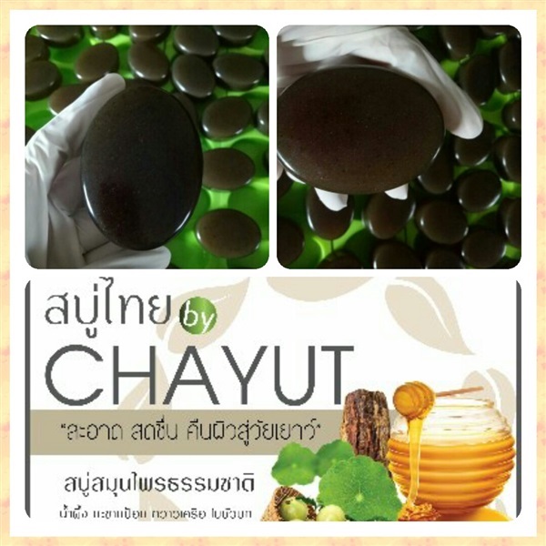 สบู่ไทย by CHAYUT