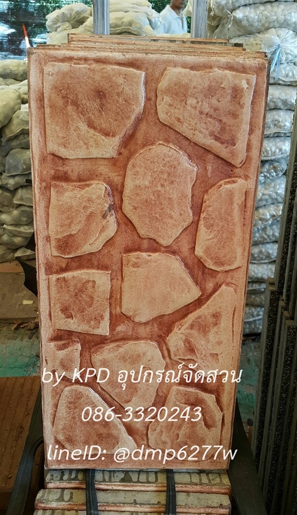 แผ่นปูพื้นแสตมป์คอนกรีต30x60-ลายหินกาบ(สีส้ม) | KPD - บางบัวทอง นนทบุรี