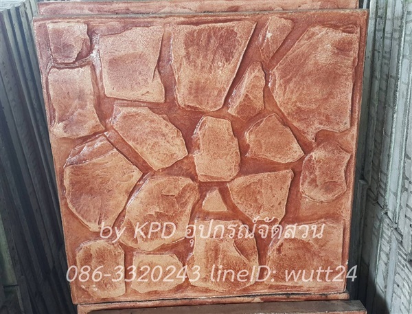 แผ่นปูพื้นแสตมป์คอนกรีต40x40-ลายหินกาบ(สีส้ม)