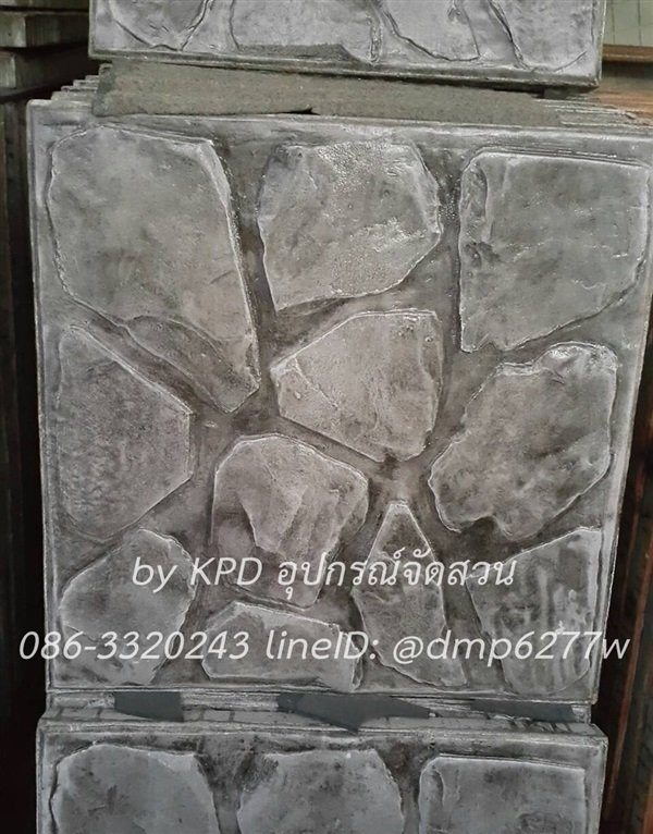 แผ่นปูพื้นแสตมป์คอนกรีต40x40-ลายหินกาบ(สีเทา) | KPD - บางบัวทอง นนทบุรี
