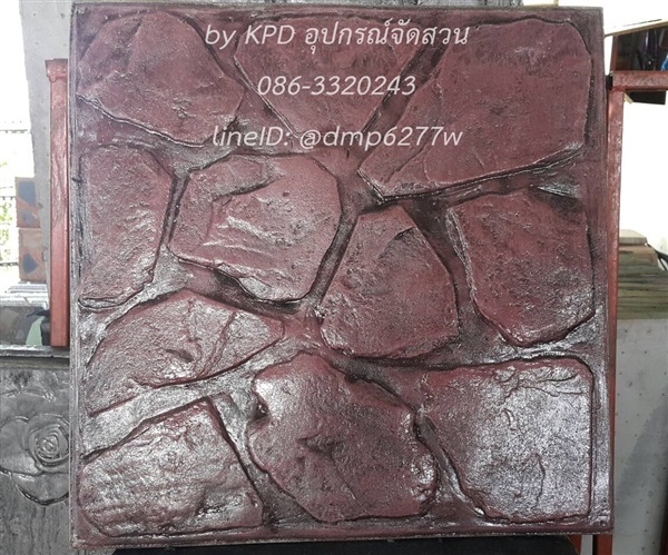 แผ่นปูพื้นแสตมป์คอนกรีต40x40-ลายหินกาบ(สีน้ำตาล)