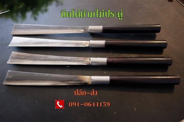 มีดพร้า | รวมแบงค์การเกษตร - เมืองสกลนคร สกลนคร