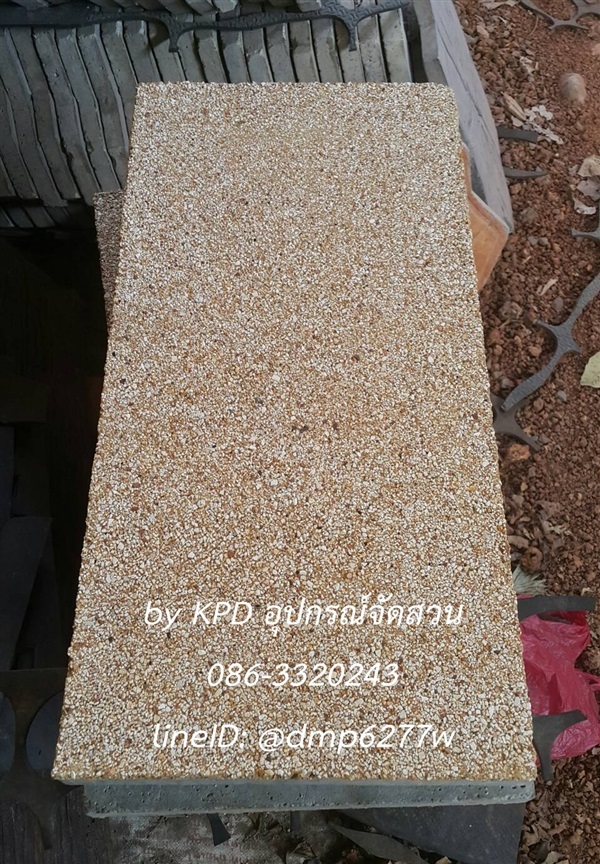 แผ่นปูพื้นทรายล้างเรียบ40x40(สีเหลือง) | KPD - บางบัวทอง นนทบุรี