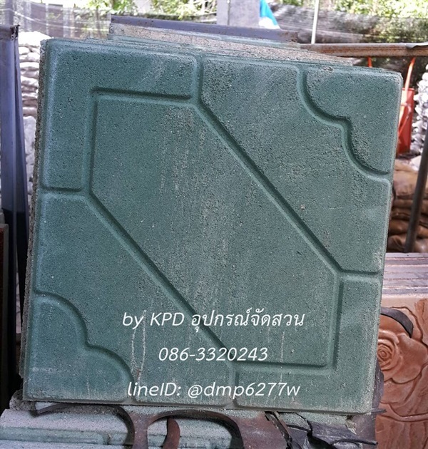 แผ่นปูพื้นปูนอัด30x30(สีเขียว) | KPD - บางบัวทอง นนทบุรี