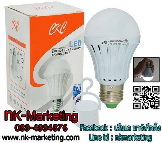 หลอดไฟฉุกเฉิน LED 7w CKC มอก. แสงสีขาว  | เอ็น.เค.มาร์เก็ตติ้ง - หนองแขม กรุงเทพมหานคร