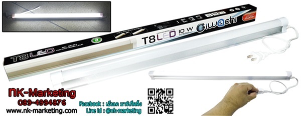 ชุดหลอดไฟฉุกเฉิน T8 LED 10w IWACHI มอก. (GE-T81) | เอ็น.เค.มาร์เก็ตติ้ง - หนองแขม กรุงเทพมหานคร