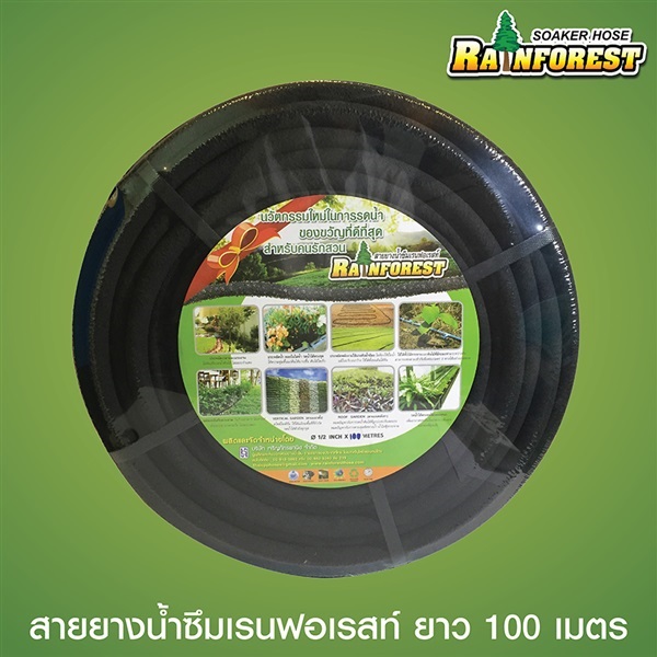 สายยางน้ำซึมเรนฟอเรสท์ ความยาว 100 เมตร | Mr.Green Thumb มิสเตอร์กรีนธัม - บางขุนเทียน กรุงเทพมหานคร