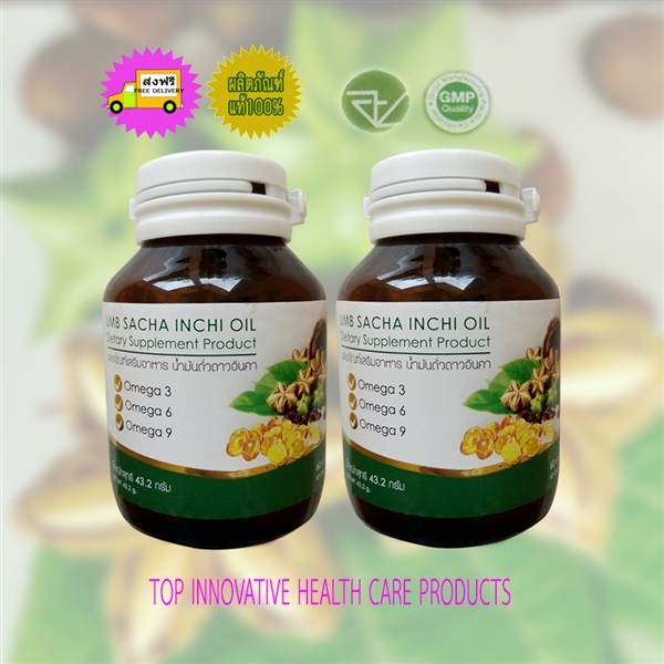 UMB Sacha Inchi(Omega)Oil น้ำมันถั่วดาวอินคา60แคปซูล2กระปุก | ร้านถั่วดาวอินคา ณ จายล้านนา - เมืองพะเยา พะเยา