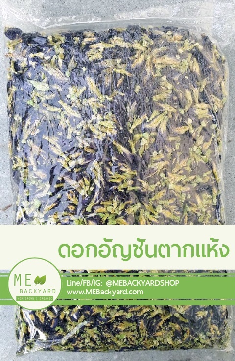 ดอกอัญชัญตากแห้ง (100 กรัม) | Mebackyard -  สมุทรสาคร