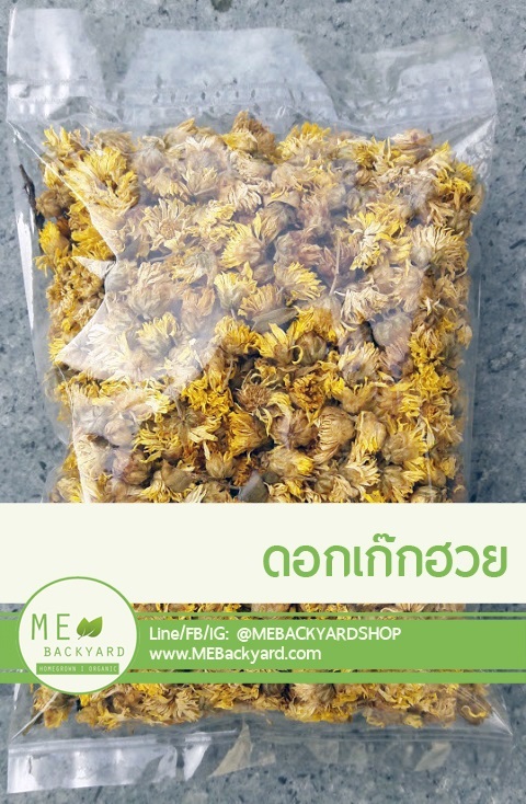 ดอกเก๊กฮวยตากแห้ง (25 กรัม) | Mebackyard -  สมุทรสาคร