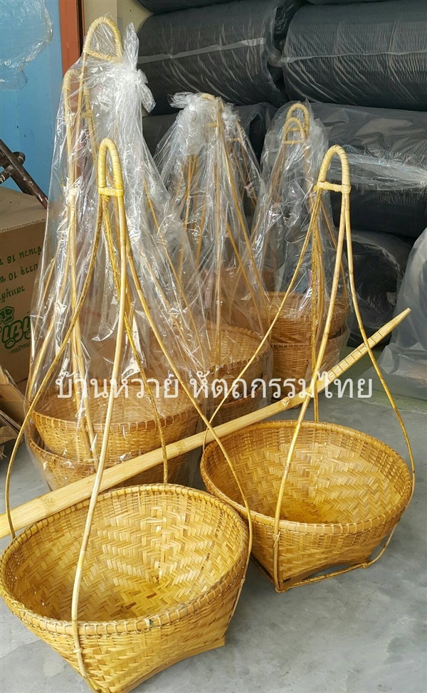 หาบใส่เหรียญโปรยทาน หาบกระบุง หาบกระจาด | Rattan At Home - จตุจักร กรุงเทพมหานคร