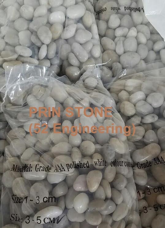 หินกรวดสีขาวขัดมัน ขนาด 2-4 cm. | PRIN STONE (52 Engineering) -  กรุงเทพมหานคร