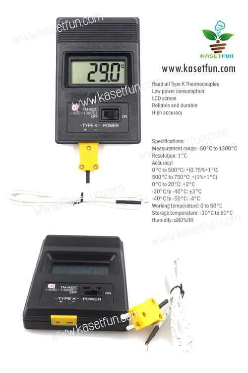 เครื่องวัดอุณหภูมิแบบดิจิตอล  ( มีสายสำหรับเสียบวัด ) | KasetFun - เมืองระยอง ระยอง