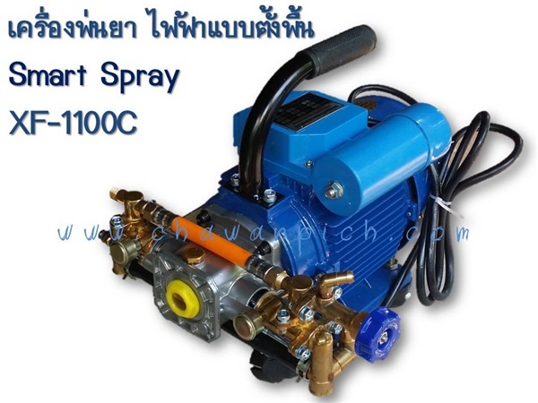 เครื่องพ่นยา ไฟฟ้าแบบตั้งพื้น XF-1100C