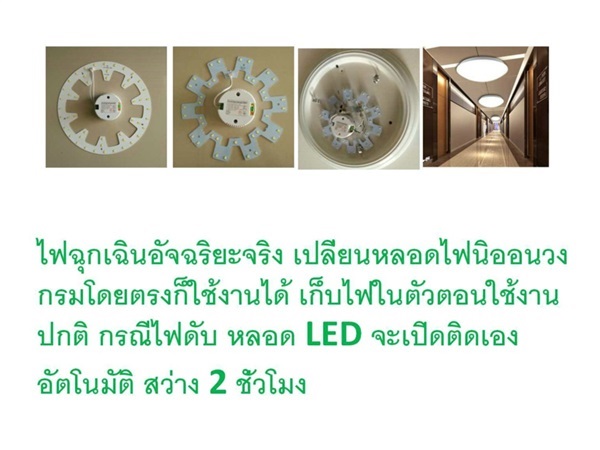 QQQ ไฟฉุกเฉิน LEDแทนฟลูออเรสเซ้นต์กลม18Wแสงขาว | qqqproducts - บางพลี สมุทรปราการ