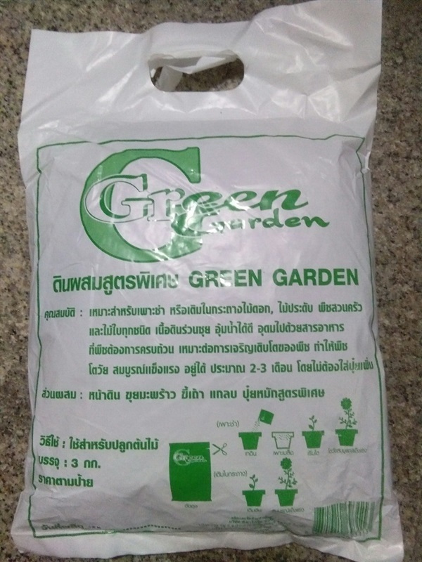 ดินผสมพิเศษ ขนาด 3 กิโล | Micro Rich Garden - เมืองชลบุรี ชลบุรี